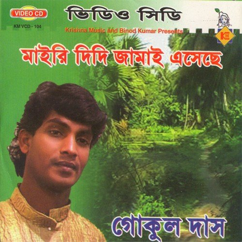 Je Din Eai Prithvir by Gokuldas - Download on PagalFree