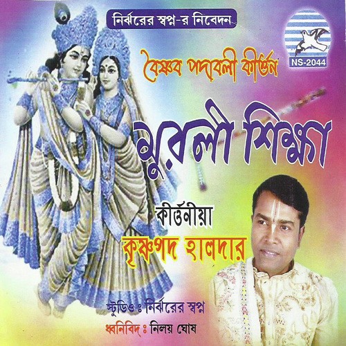 Murali Siksha by Krishnapada Haldar - Download on PagalFree