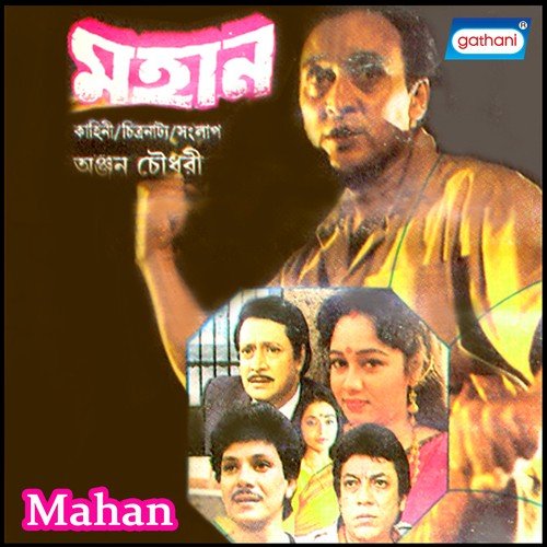 Ami Narak Theke Swarge by Mrinal Bandhyapadhya - Download on PagalFree
