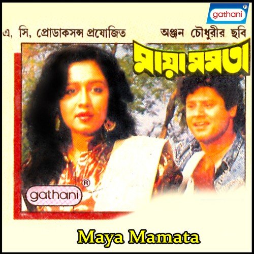 Prem Korechi Besh Korechi by Gautam Basu - Download on PagalFree