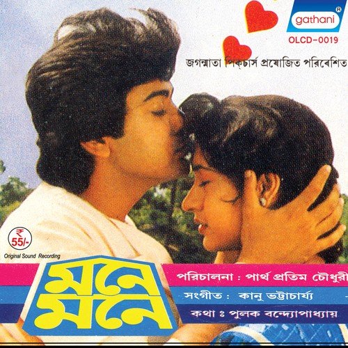 Uchhase Bhore Othey by Kanu Bhattacharya - Download on PagalFree