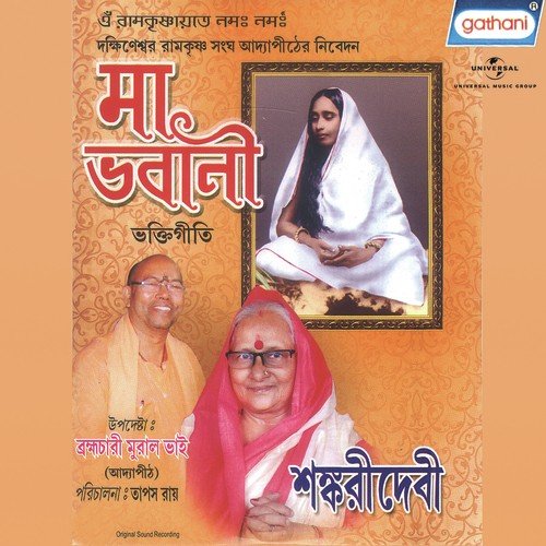 Mayer Amar Kato Daya by Tapas Roy - Download on PagalFree