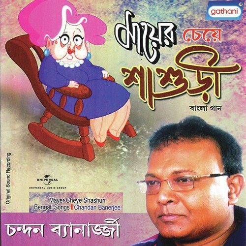 O Faguner Pagla Hawar by Gautam Dey - Download on PagalFree