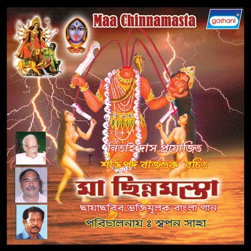 Nouka Bhasaiya Chollam by Mrinal Bandhyapadhya - Download on PagalFree