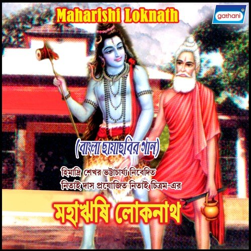 Hey Baba Loknath by Rabin Bandhyapadhyay - Download on PagalFree