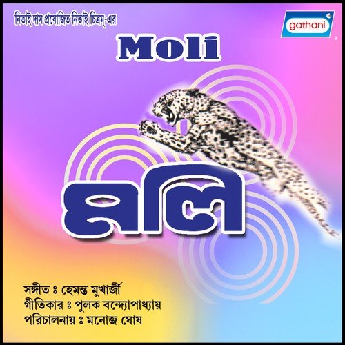 Sabaj Sudhu Sabuj by Hemanta Kumar Mukhopadhyay - Download on PagalFree