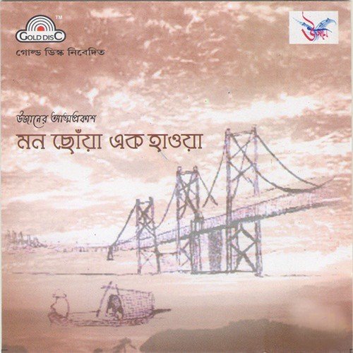 Kolkatay Kolkatay by Arun Saha - Download on PagalFree