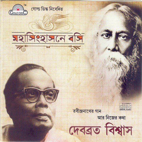 Tare Deho Go Aani by Debobroto Biswas - Download on PagalFree