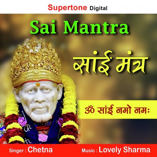 Om Sai Namo Namah by Chetna - Download on PagalFree