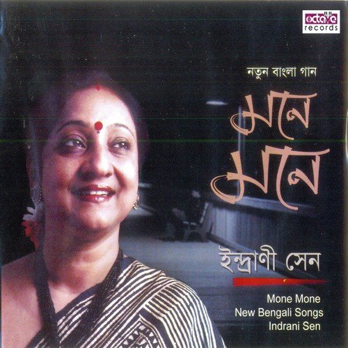 Nadir Opera by Indrani Sen - Download on PagalFree