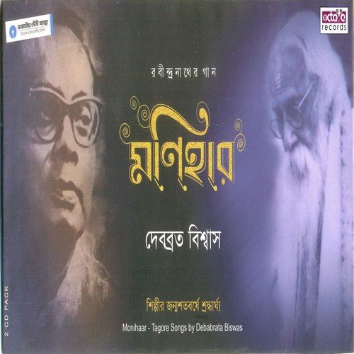 E Monbihar Aamar by Debabrata Biswas - Download on PagalFree