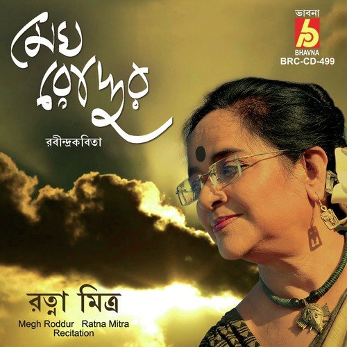 Geetimalyo 58 by Ratna Mitra - Download on PagalFree