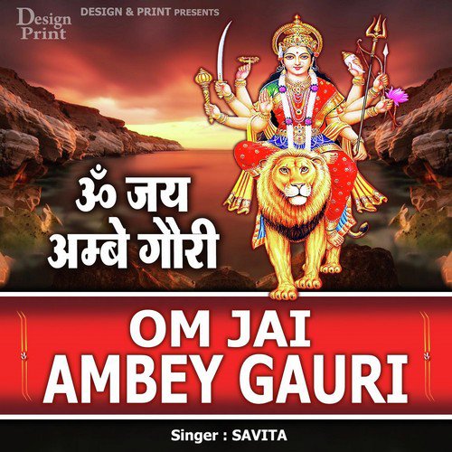 Om Jai Ambey Gauri by Savita Kumari - Download on PagalFree