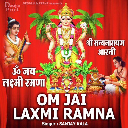 Om Jai Laxmi Ramna by Sanjay Kala - Download on PagalFree