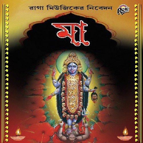 Aar Ami Achhi by Nilanjan Nandi - Download on PagalFree