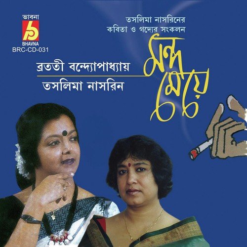 Path Five by Taslima Nasrin, Bratati Bandopadhay - Download on PagalFree