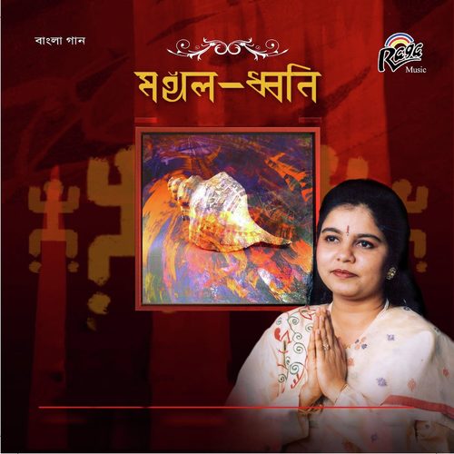 Srasta Tomay by Sadhana Sargam - Download on PagalFree
