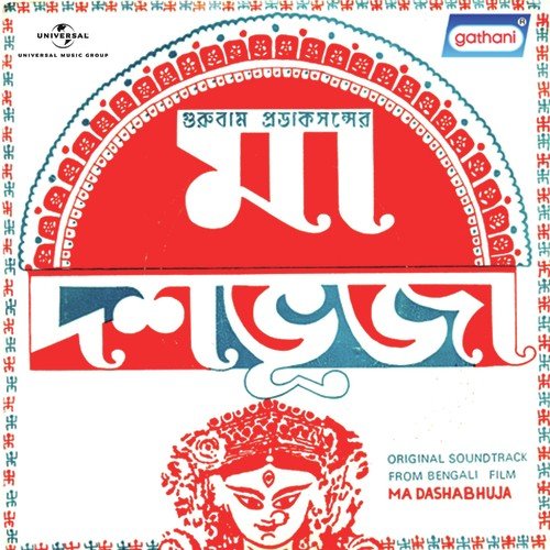 Shono Shono Martabasi by Various Artists - Download on PagalFree