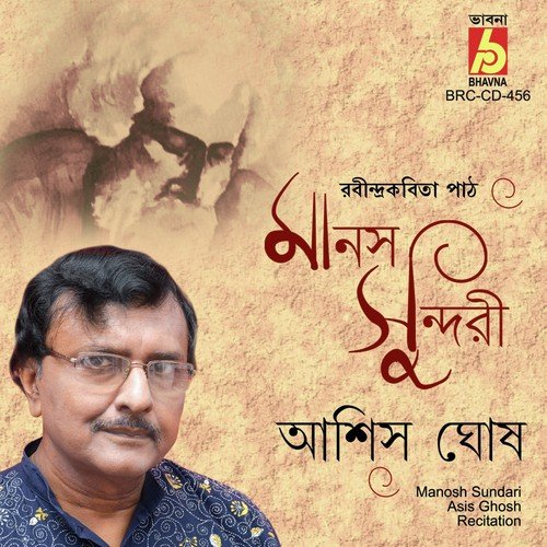 Jachona by Asis Ghosh - Download on PagalFree