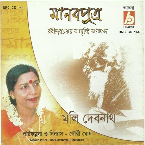 Bishorjon by Moly Debnath - Download on PagalFree