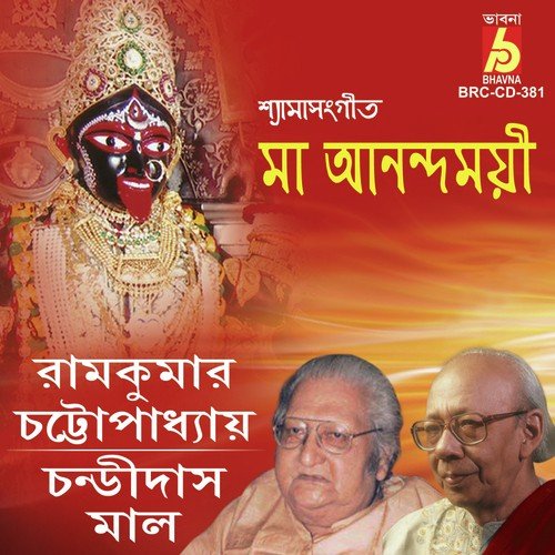 Tara Name Dub De Re Mon by Ramkumar Chattopadhyay, Chondidas Mal - Download on PagalFree