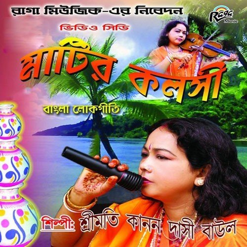 Moni Kadere Amar Prane by Kanon Dashi Baul - Download on PagalFree