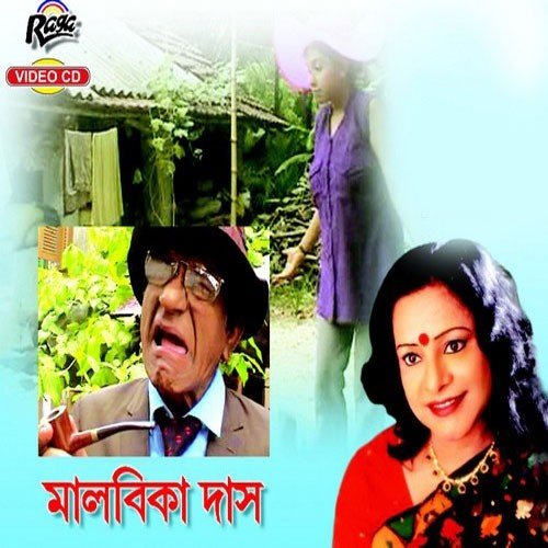 Deikha Ailam by Malabika Das - Download on PagalFree