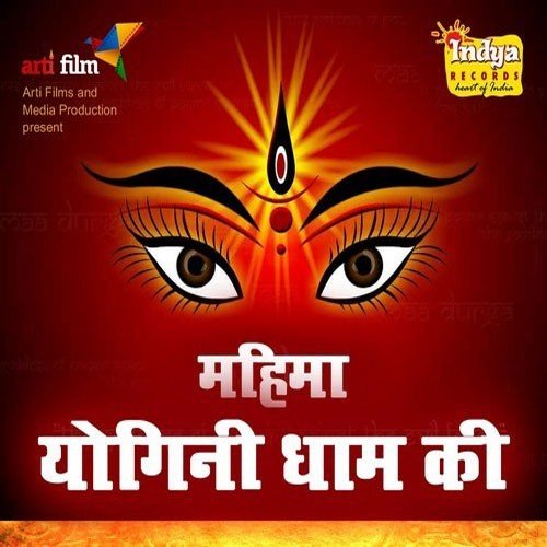 Jhootha Lagela Jag Saara by Various Artists - Download on PagalFree