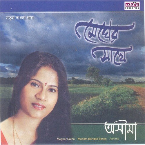 Meyeta Chhotto Aamar by Ashima - Download on PagalFree