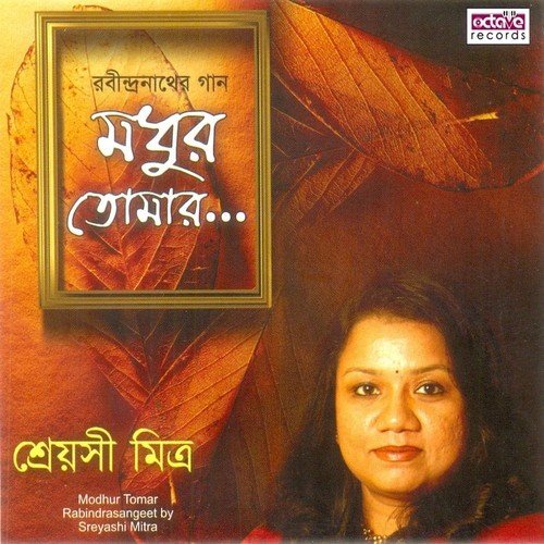 Dip Nibe Gachhe Momo by Sreoyashi Mitra - Download on PagalFree