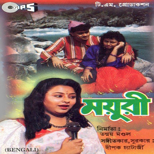 Tomar Chokher Jal by Deepak Chatterje - Download on PagalFree