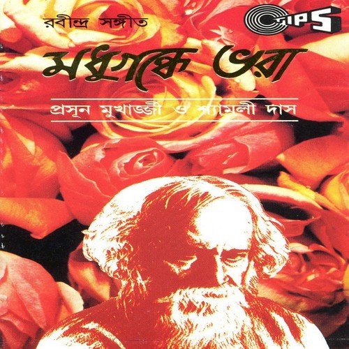 Ek Tu Ku Chon Lage by Various Artists - Download on PagalFree