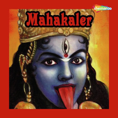 Shyama Maa Ki Aamar by Various Artists - Download on PagalFree