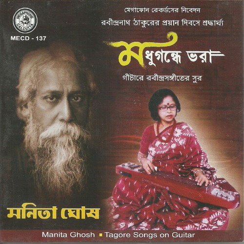 Aami Tomar Sange by Rabindranath Tagore - Download on PagalFree