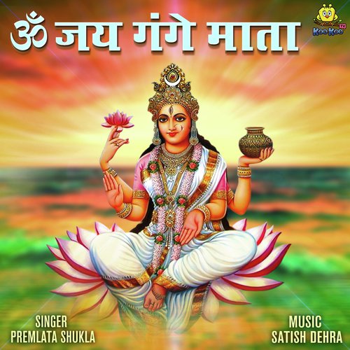 Om Jay Gange Mata by Premlata Shukla - Download on PagalFree