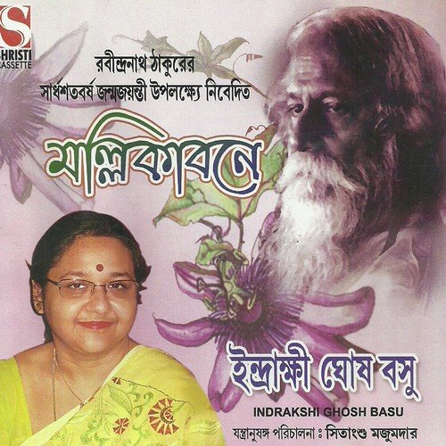 Ei Udashi Haowar Pathey Pathey by Rabindranath Tagore - Download on PagalFree