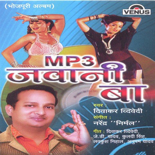 Jhumka Jhulat Baa by Diwakar Dwivedi - Download on PagalFree