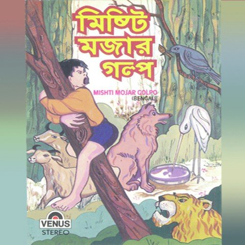 Ekti Mojar Goppo by Various Artists - Download on PagalFree