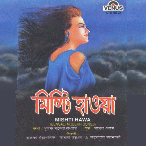 Eka Eka Jete Jete by Kallol Banerjee - Download on PagalFree