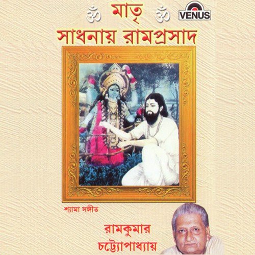 Tumi Kar Kothai by Ramkumar Chatterjee - Download on PagalFree