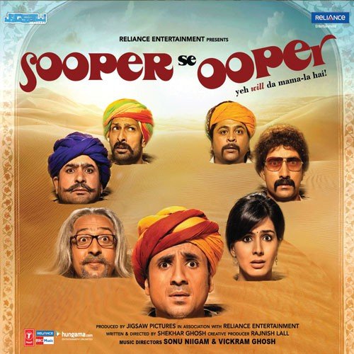 Sapna Mera by Pratik Choudhury, Lopamudra Mitra, Rupam Islam, Ruprekha, Rupankar Bagchi, Pulak Sarkar, Srikanta Ac - Download on PagalFree