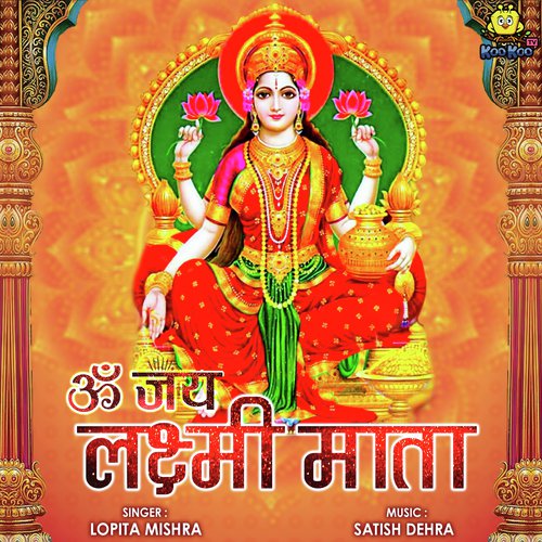 Om Jay Lakshmi Mata by Lopita Mishra - Download on PagalFree