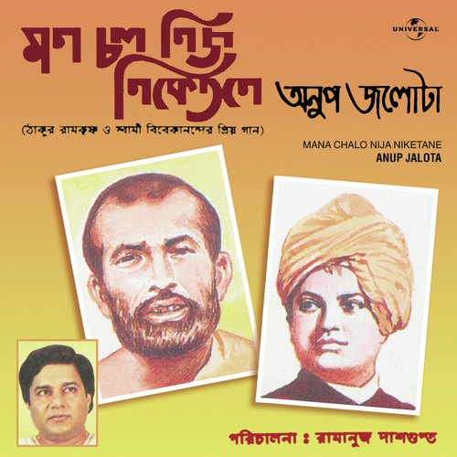 Nahin Surya Nahin Jyoti (Album Version) by Anup Jalota - Download on PagalFree