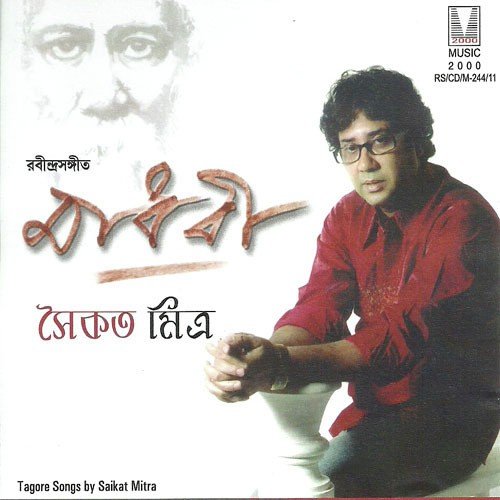 Aamar Sakol Raser-Saikat by Saikat Mitra - Download on PagalFree