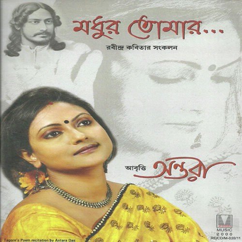 Aakash Pradip-Antara by Antara Das - Download on PagalFree