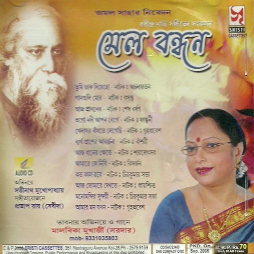 Byartha Praner Abarjana-Malabika by Malabika Mukherjee, Satinath Mukherjee - Download on PagalFree