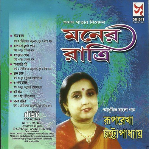 Aakash Ta Oi by Ruprekha Chatterjee - Download on PagalFree