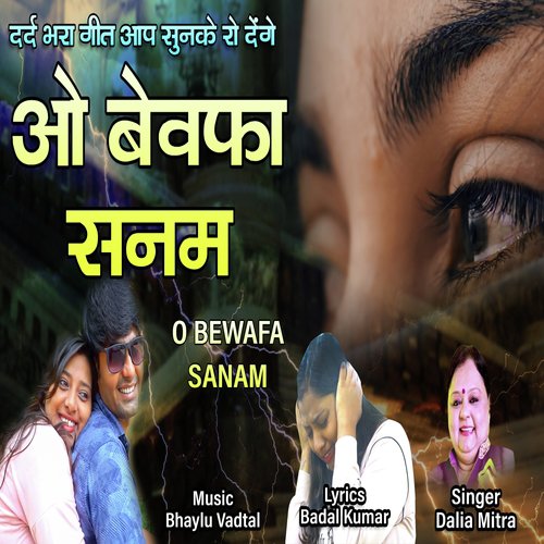 O Bewafa Sanam by Dalia Mitra - Download on PagalFree