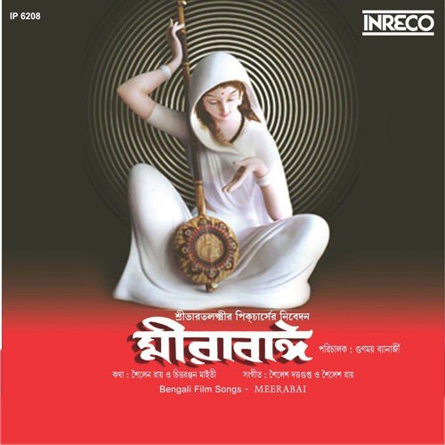 Natbar Shyam Bihari by Sailesh Dutta Gupta amp Sailesh Roy - Download on PagalFree