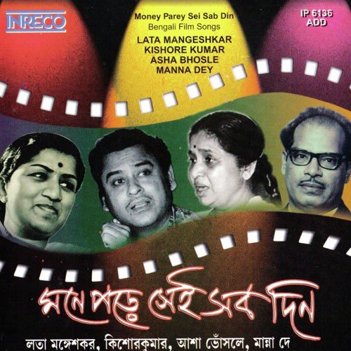 Tui Jato Phool by Various Artists - Download on PagalFree